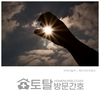 오늘의 건강 뉴스 (2021-08-02)