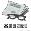 오늘의 건강 뉴스 (2021-03-10)