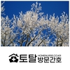 오늘의 건강 뉴스 (2021-01-08)