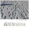 오늘의 건강 뉴스 (2022-12-16)