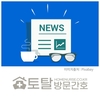 오늘의 건강 뉴스 (2022-12-09)
