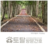 오늘의 건강 뉴스 (2022-09-29)