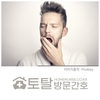오늘의 건강 뉴스 (2022-07-25)
