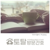 오늘의 건강 뉴스 (2022-12-29)