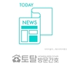 오늘의 건강 뉴스 (2022-04-25)