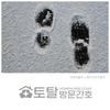 오늘의 건강 뉴스 (2022-01-12)