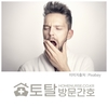 오늘의 건강 뉴스 (2022-09-05)