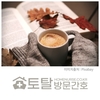 오늘의 건강 뉴스 (2022-11-16)