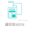 오늘의 건강 뉴스 (2022-03-16)
