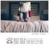 오늘의 건강 뉴스 (2023-03-22)