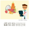 오늘의 건강 뉴스 (2023-01-13)