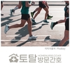 오늘의 건강 뉴스 (2023-05-15)
