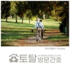 오늘의 건강 뉴스 (2023-01-04)
