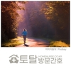 오늘의 건강 뉴스 (2023-01-19)