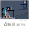 오늘의 건강 뉴스 (2023-05-16)