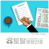 오늘의 건강 뉴스 (2023-03-21)